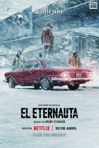 Этернавт